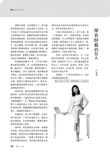 爱你·健康读本2020年10月第10期