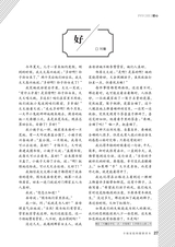 爱你·健康读本2020年10月第10期