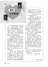 爱你·健康读本2020年10月第10期