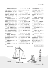 爱你·健康读本2020年10月第10期