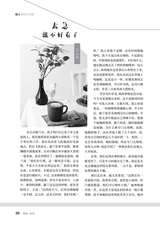 爱你·健康读本2020年10月第10期