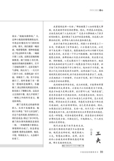 爱你·健康读本2020年10月第10期