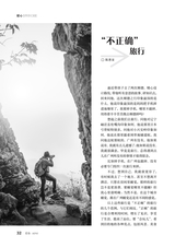 爱你·健康读本2020年10月第10期