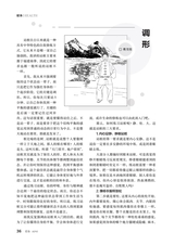 爱你·健康读本2020年10月第10期