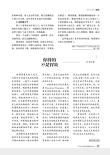 爱你·健康读本2020年10月第10期