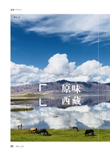 爱你·健康读本2020年10月第10期