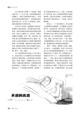 爱你·健康读本2020年10月第10期
