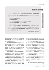 爱你·健康读本2020年10月第10期