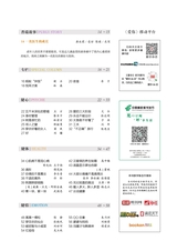 爱你·健康读本2020年10月第10期