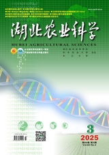 湖北农业科学2025年3月第3期
