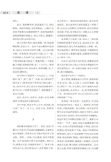 牡丹2025年10月第10期