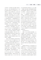 牡丹2025年10月第10期