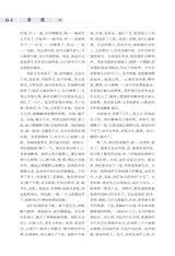 牡丹2025年10月第10期