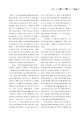 牡丹2025年10月第10期