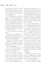 牡丹2025年10月第10期