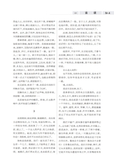 牡丹2025年10月第10期