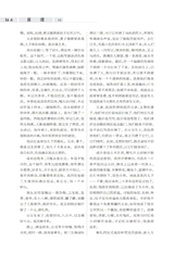 牡丹2025年10月第10期