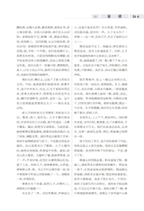 牡丹2025年10月第10期