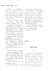 牡丹2025年10月第10期