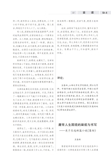 牡丹2025年10月第10期