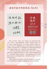 牡丹2025年10月第10期