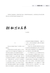 牡丹2025年10月第10期