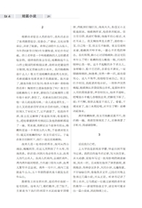 牡丹2025年10月第10期