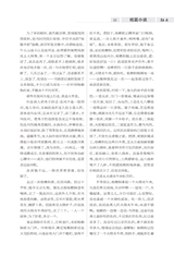 牡丹2025年10月第10期