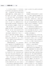 牡丹2025年10月第10期