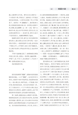 牡丹2025年10月第10期