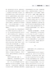 牡丹2025年10月第10期