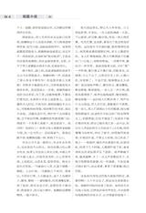 牡丹2025年10月第10期