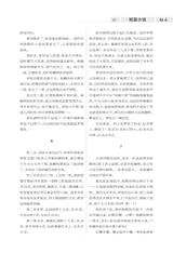 牡丹2025年10月第10期