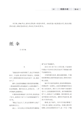 牡丹2025年10月第10期