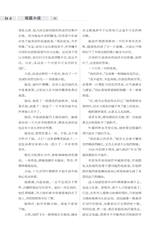 牡丹2025年10月第10期