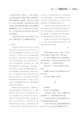 牡丹2025年10月第10期