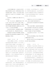 牡丹2025年10月第10期