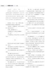 牡丹2025年10月第10期