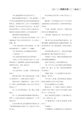 牡丹2025年10月第10期