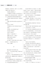 牡丹2025年10月第10期