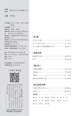 牡丹2025年10月第10期