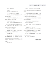 牡丹2025年10月第10期