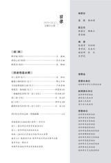 牡丹2025年10月第10期