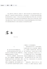 牡丹2025年10月第10期