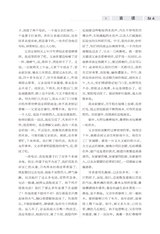 牡丹2025年10月第10期