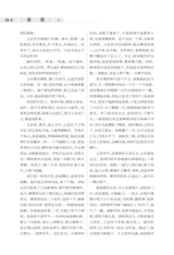 牡丹2025年10月第10期