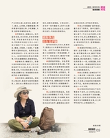 健康博览2025年10月第10期