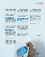 健康博览2025年10月第10期