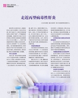 健康博览2025年10月第10期