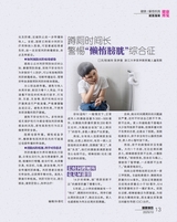 健康博览2025年10月第10期